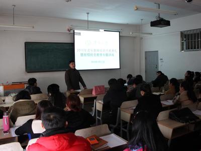 我校2015年青年教师培训开班典礼顺利举行-沈阳大学